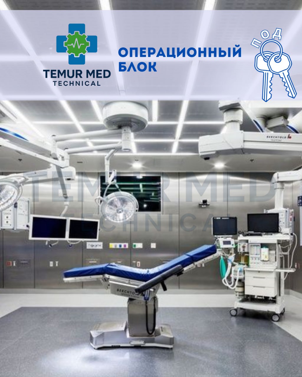 Стоматология 